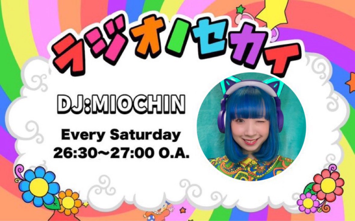 MIOCHIN🌈💖 (@dtdq2828) / Posts / X