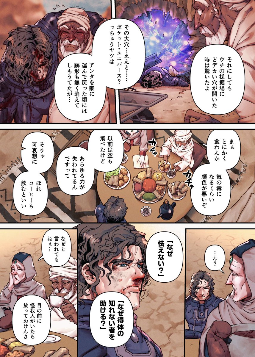 えつき tweet media