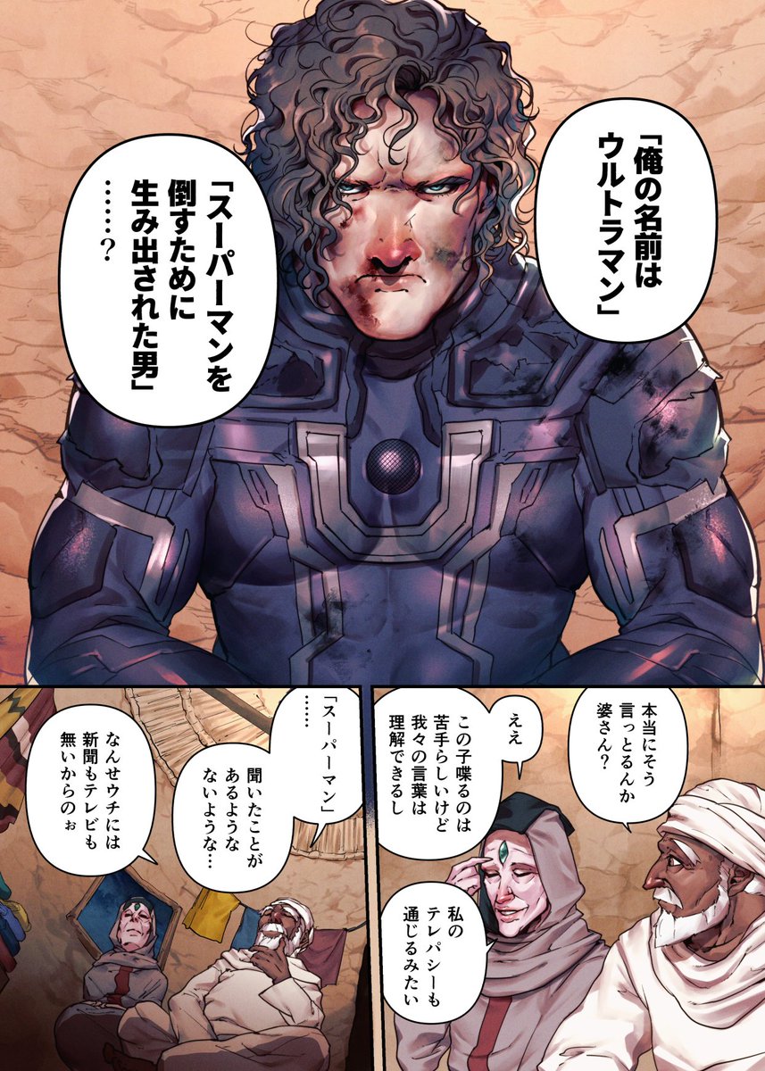 えつき tweet media