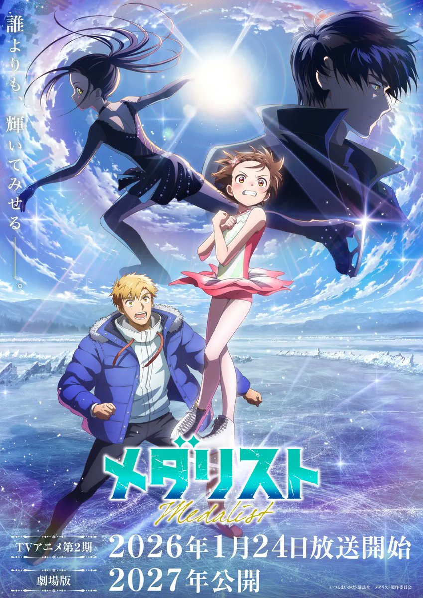 🚨 FILME DE MEDALIST EM 2027 🚨

A Kadokawa anunciou que o anime Medalist, adaptação do mangá de patinação artística de Tsurumaikada, ganhará um filme previsto para 2027. 

A produção será ambientada após os acontecimentos da segunda temporada, que estreia em 24 de janeiro deste