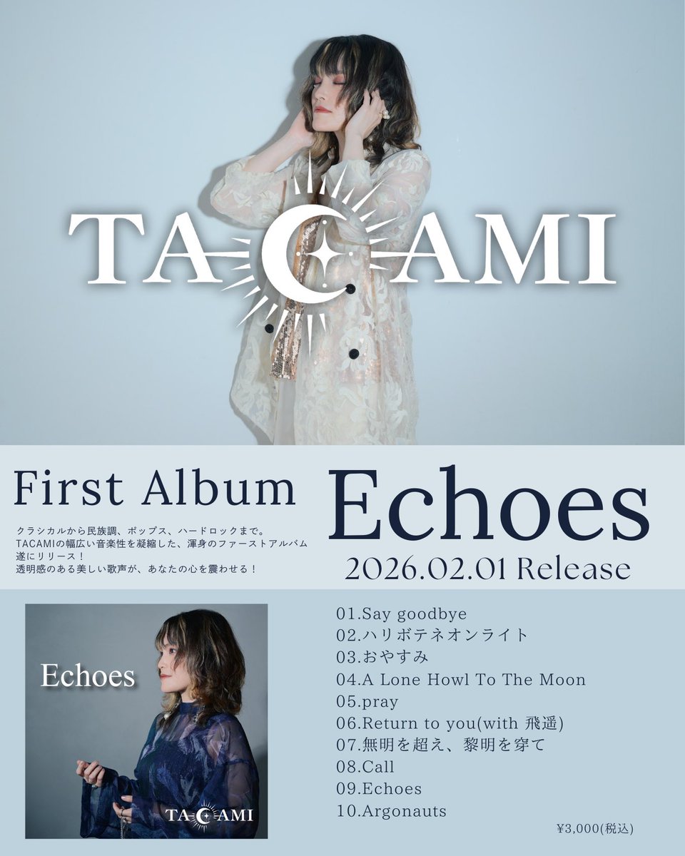 ECHOES リマスター全アルバム 他 計8枚 ECHOES リマスター全アルバム 他 計8枚 ECHOES リマスター全アルバム