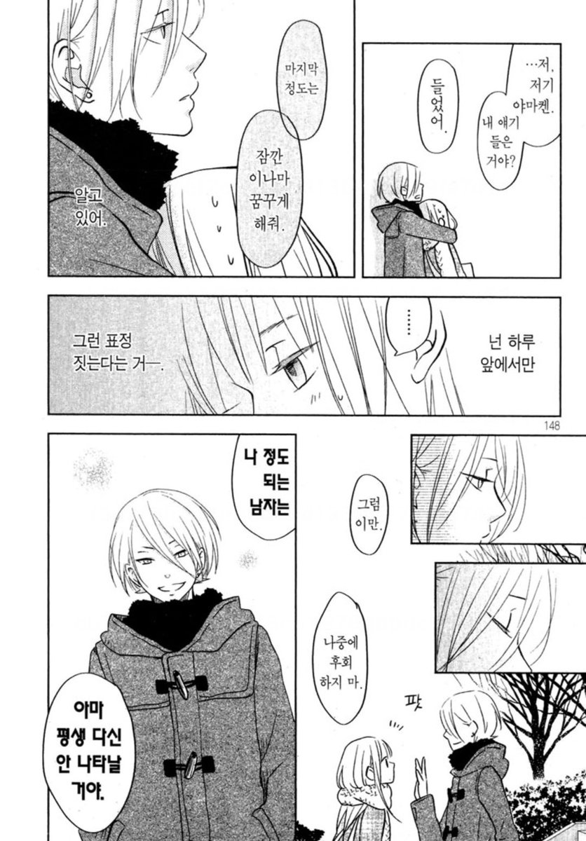 마지막정도는 잠깐이나마 꿈꾸게 해줘<ㅁㅊ나 진짜 야마켄은 아주 유명한 레전드 낭만양키범생이임