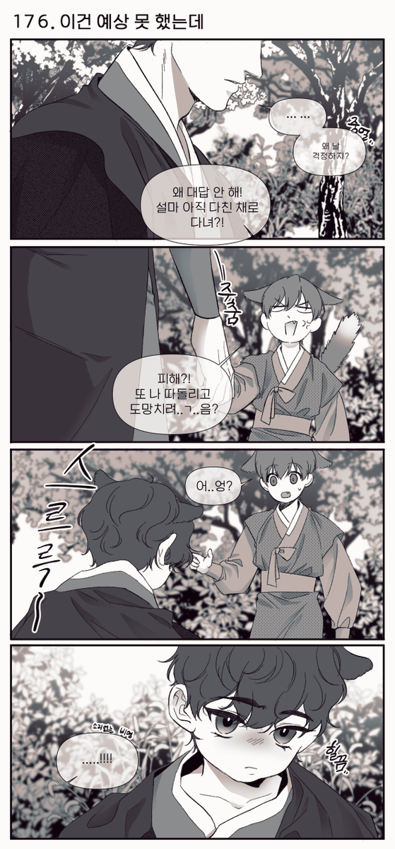 [내스급] 고양이 육아는 처음이세요? [39편]