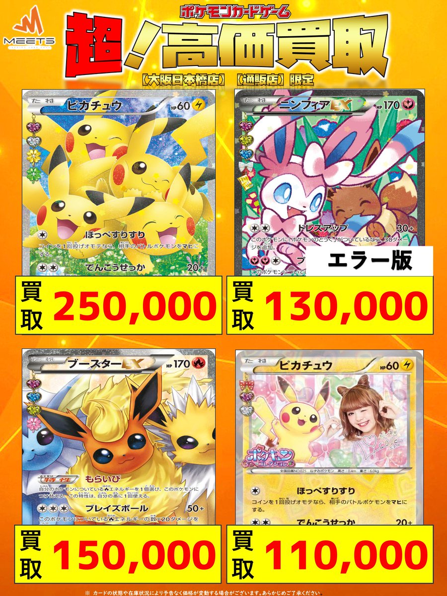 ⑤ポケキュンコレクション