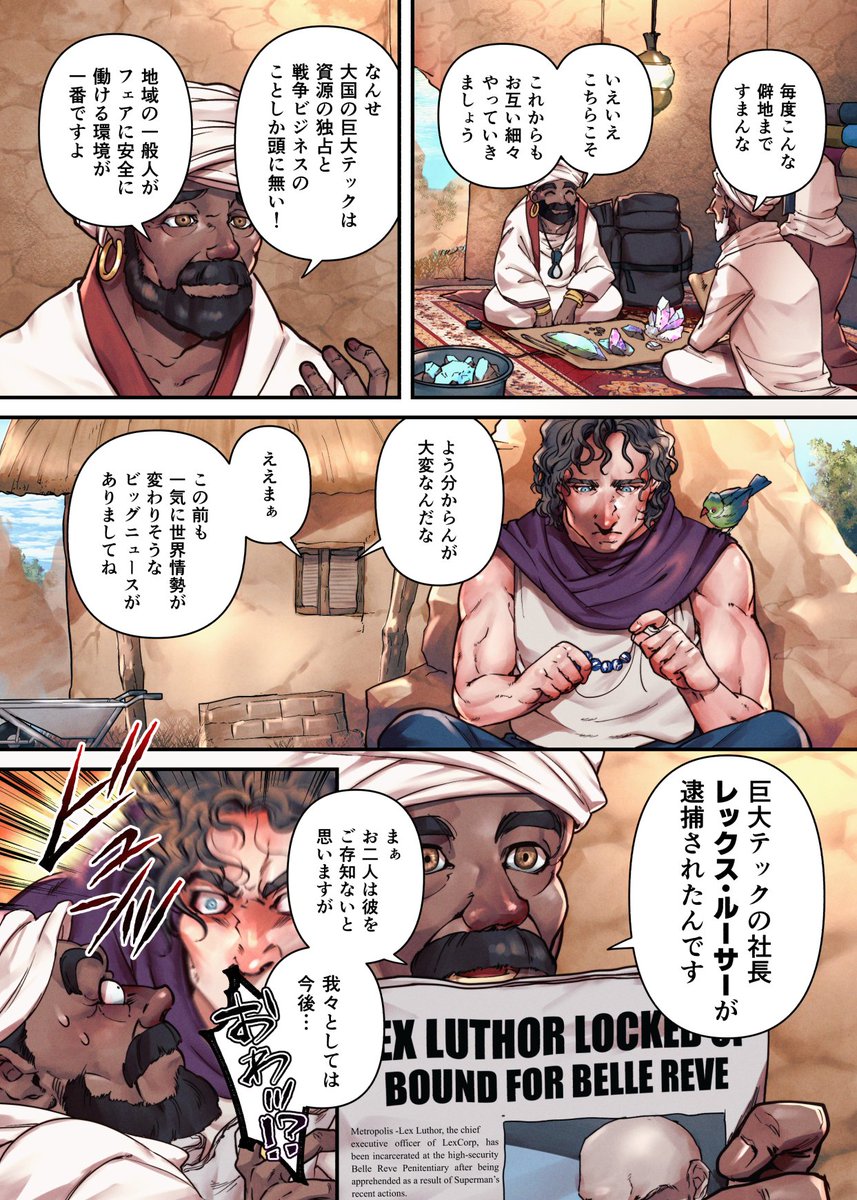 えつき tweet media