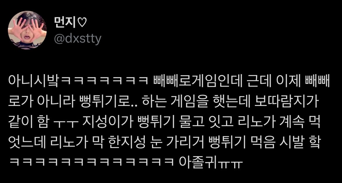 hanmingg's tweet image. 260117 soul beam

“they were playing pepero game but it’s not with pepero but with rice puff… and boddaramji were doing it together ㅜㅜ jisungie is biting the rice puff and leeknow keeps on eating it but leeknow covered han jisung’s eyes and ate the rice puffs”

?????????????