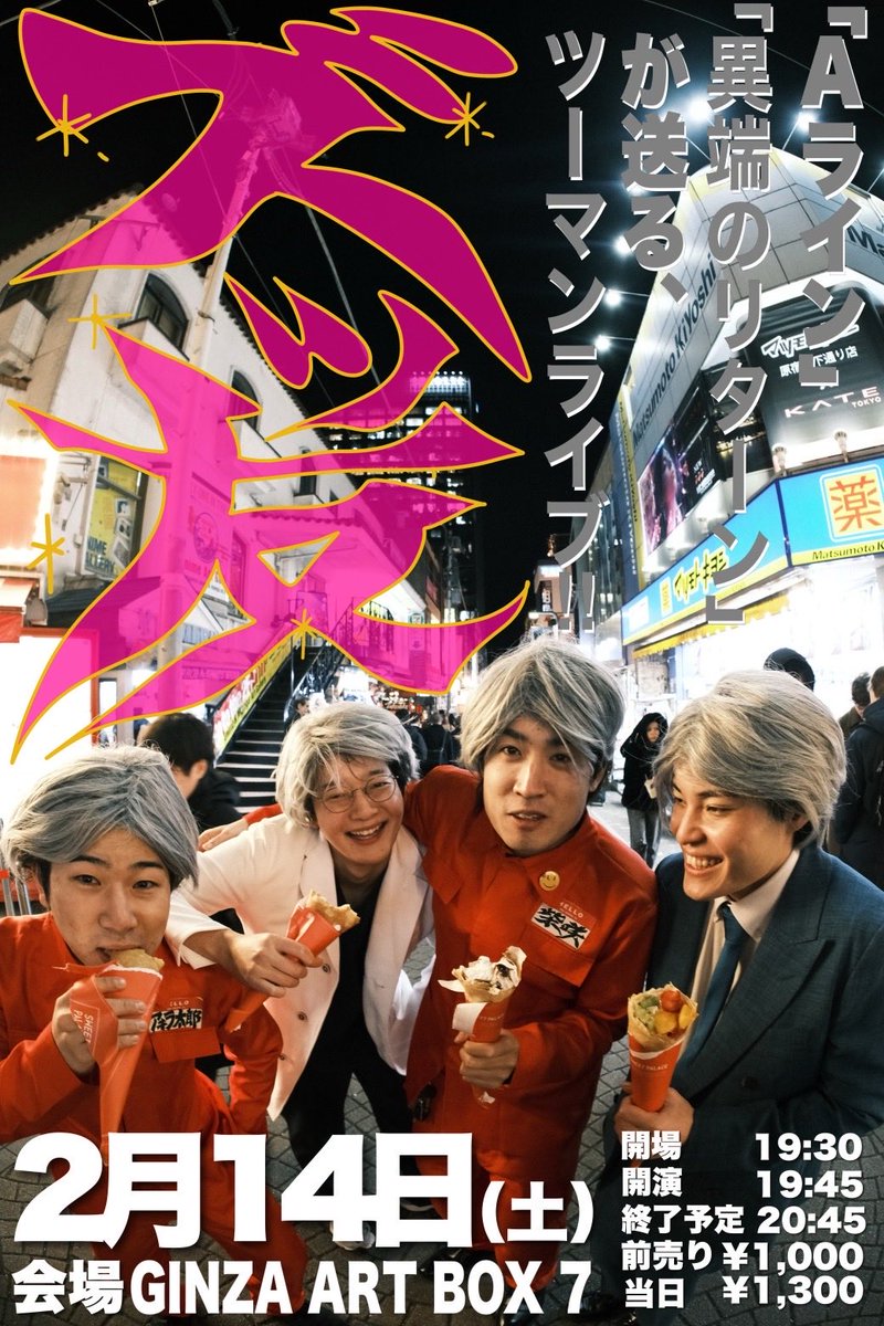 Aライン たから tweet media