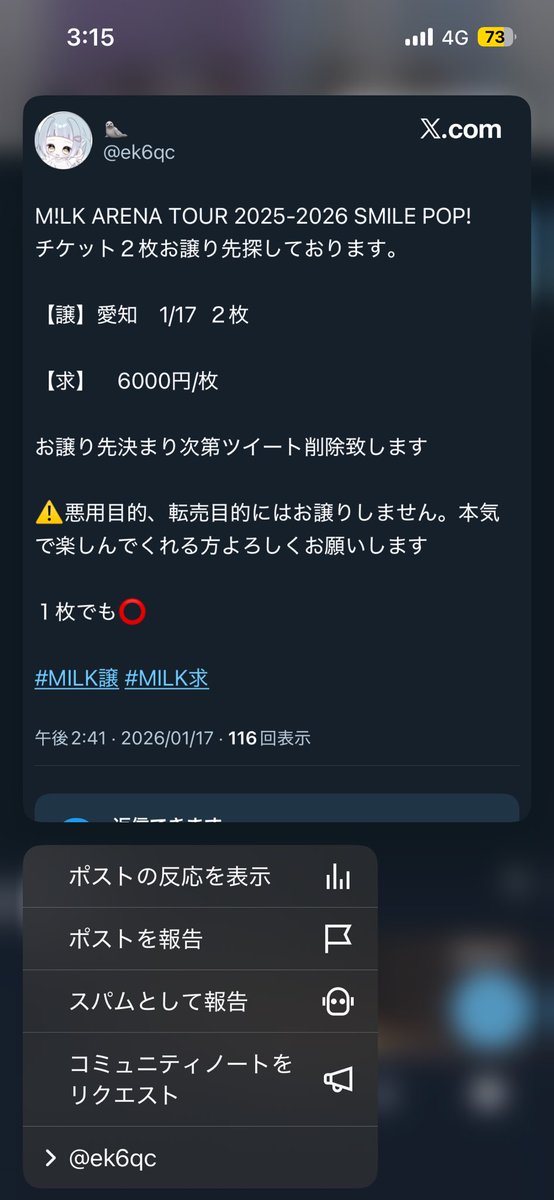 nyamchu_0's tweet photo. 【注意喚起】
@ek6qc 
コンビニ���QRチャージが完了した後にログイン情報をもらう取引予定でしたが、2枚目の画像が送られてきた後ブロックされ連絡が取れなくなりました。
大変悪質ですのでご注意ください。 https://t.co/7DmIOW8Ikj