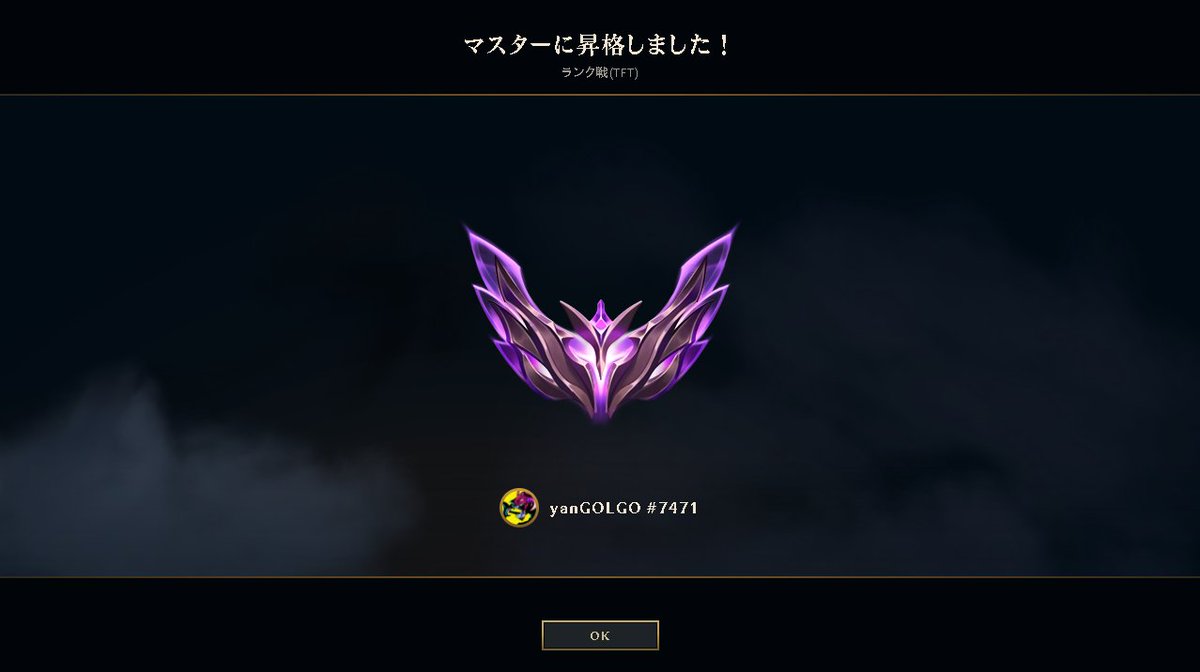 takaya15313's tweet photo. マスター昇格だああ！！
#tft https://t.co/3gMFTx19t2