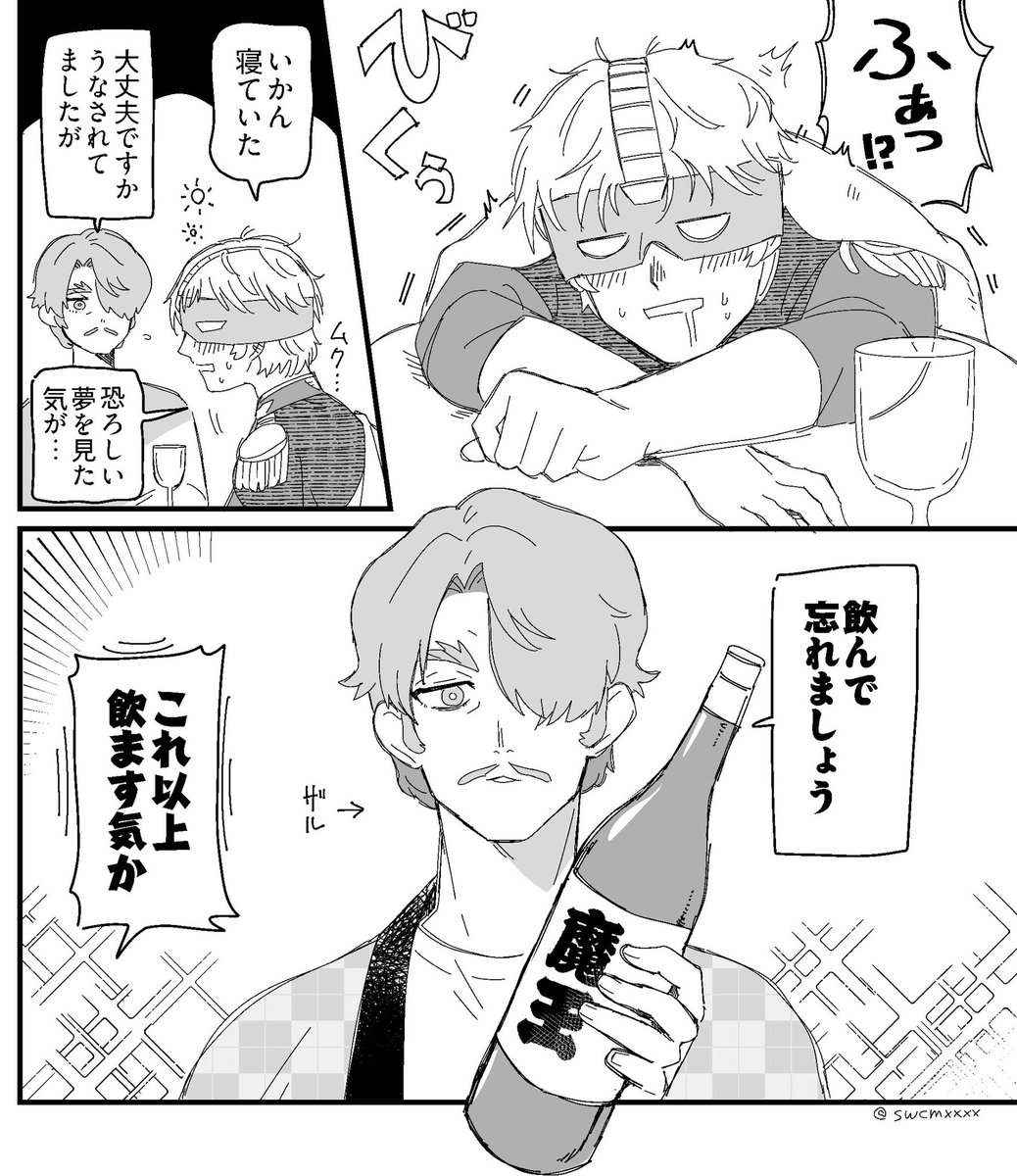 がいこつ☽🔞1/25MAV西1ホール セ49a (@honehonegaikotu) / Posts / X