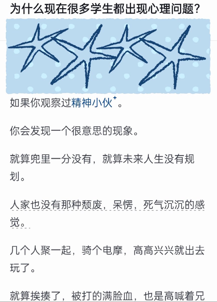 为什么现在很多学生都有心理问题