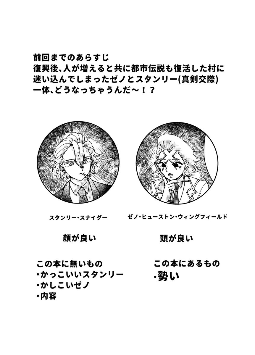 KVs040's tweet image. 【2/1VALENTINE ROSE FES】
スタゼノ新刊サンプル②

『無差別ゴーストバスターズ』
A5/38p/500円(仮)/成人向け

スゼvs都市伝説
わくわくホラーコメディ本です
えろは添えるだけ