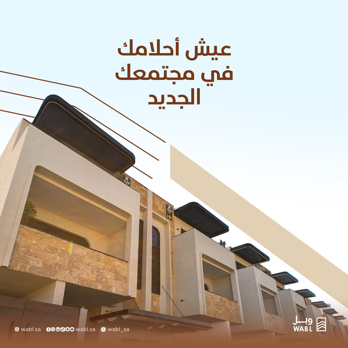 وبل العقارية tweet media