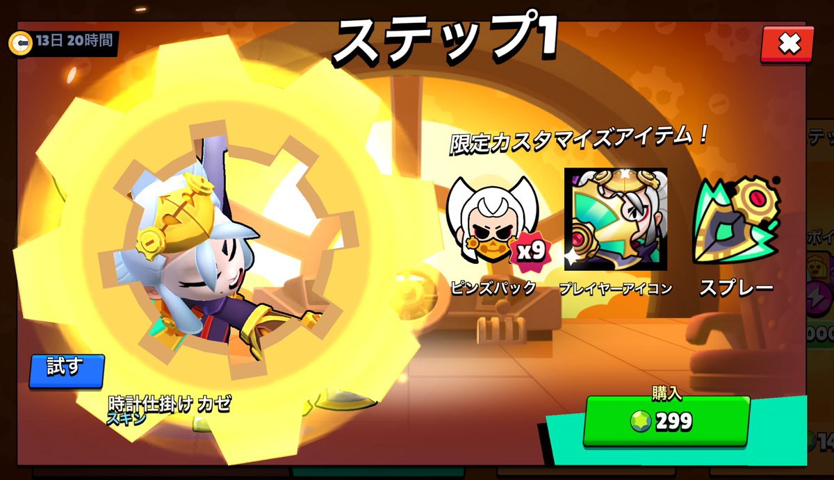 - ̗̀🎁 ̖́-プレゼント企画- ̗̀🎁 ̖́-

カゼの新スキンをプレゼントします！

〜条件〜
・<a href="/kousui_bs/">kousui</a> のフォロー
・いいね❤️&amp;RT♻️

#ブロスタ　#BrawlStars