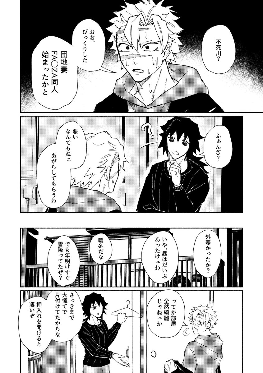 tako3ngo's tweet image. さねぎゆ🍃🌊
団地妻感ある🌊が描きたかった