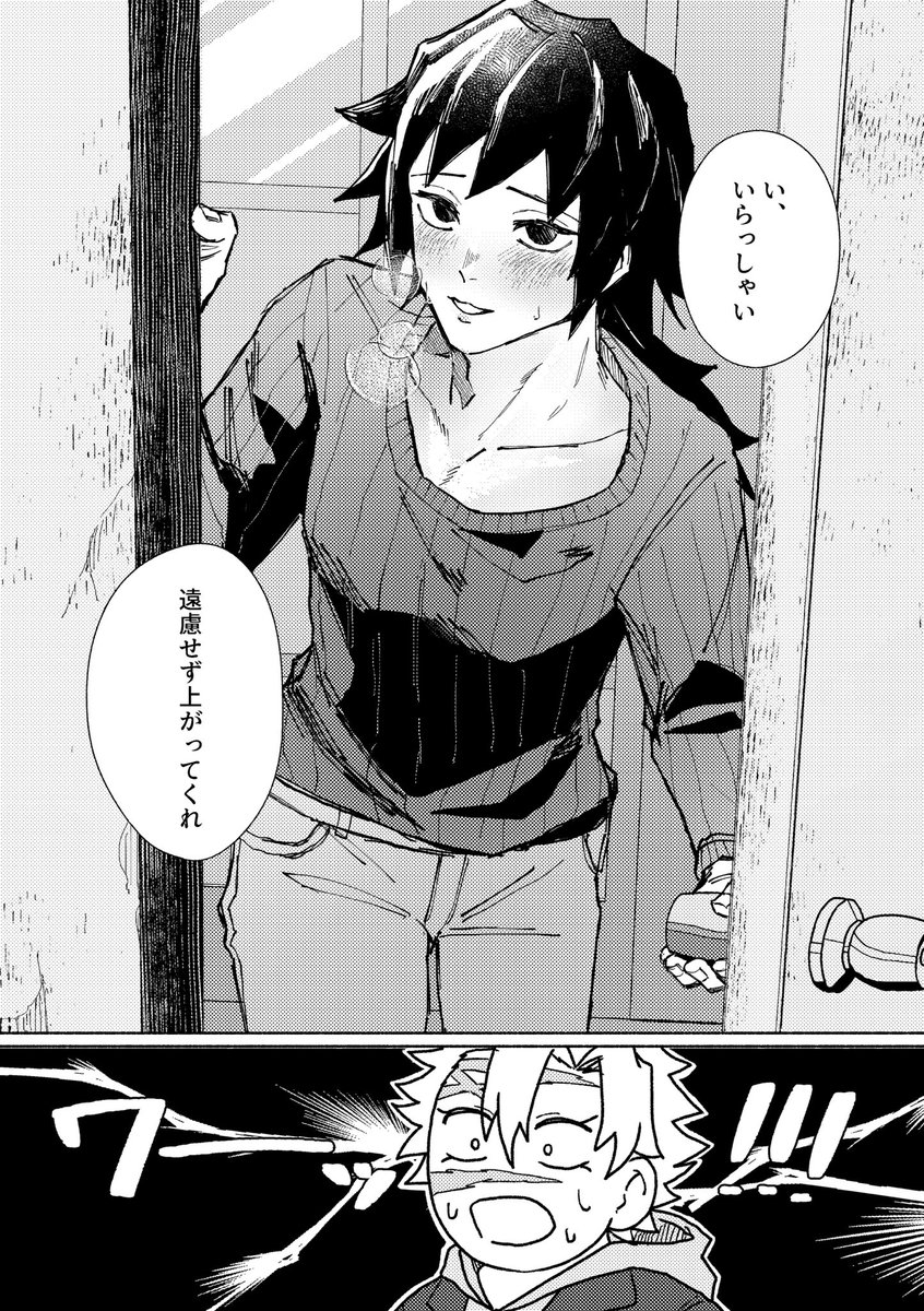 tako3ngo's tweet image. さねぎゆ🍃🌊
団地妻感ある🌊が描きたかった