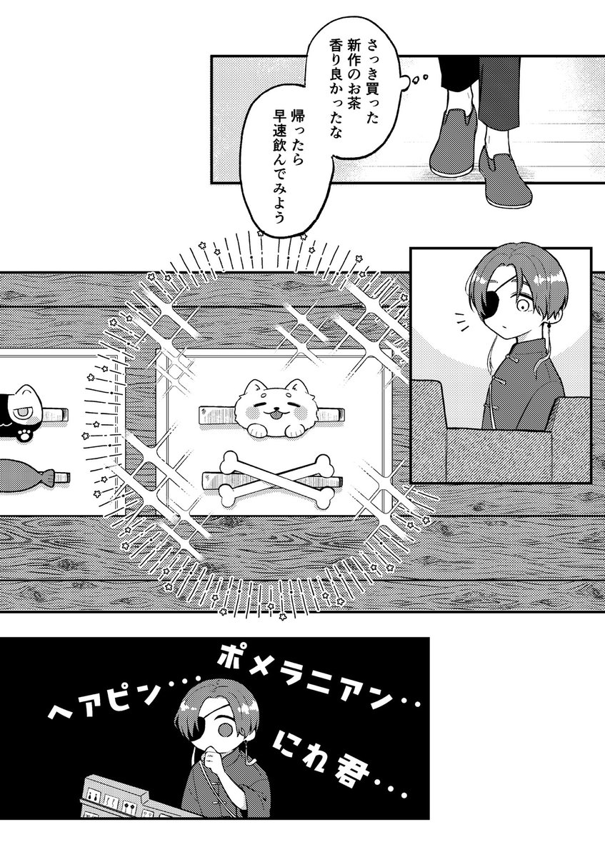 【2/1 VR2026】で頒布するすおにれ新刊サンプルです!
「隣にいるのはキミがいい」
友達以上恋人未満なブロマンスな関係の🫖📝の短編集です☺️(🫖君からの愛が若干強め)
A5/本文42p/全年齢/会場価格500～600円
(4/12)

↓ツリー最後の部数アンケートにご協力よろしくお願いします!🙇‍♀️ 