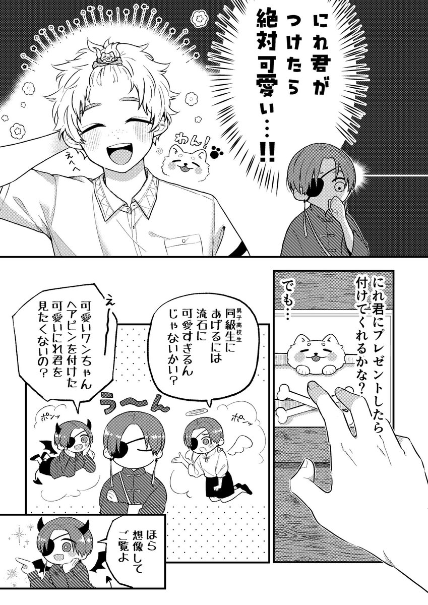 【2/1 VR2026】で頒布するすおにれ新刊サンプルです!
「隣にいるのはキミがいい」
友達以上恋人未満なブロマンスな関係の🫖📝の短編集です☺️(🫖君からの愛が若干強め)
A5/本文42p/全年齢/会場価格500～600円
(4/12)

↓ツリー最後の部数アンケートにご協力よろしくお願いします!🙇‍♀️ 