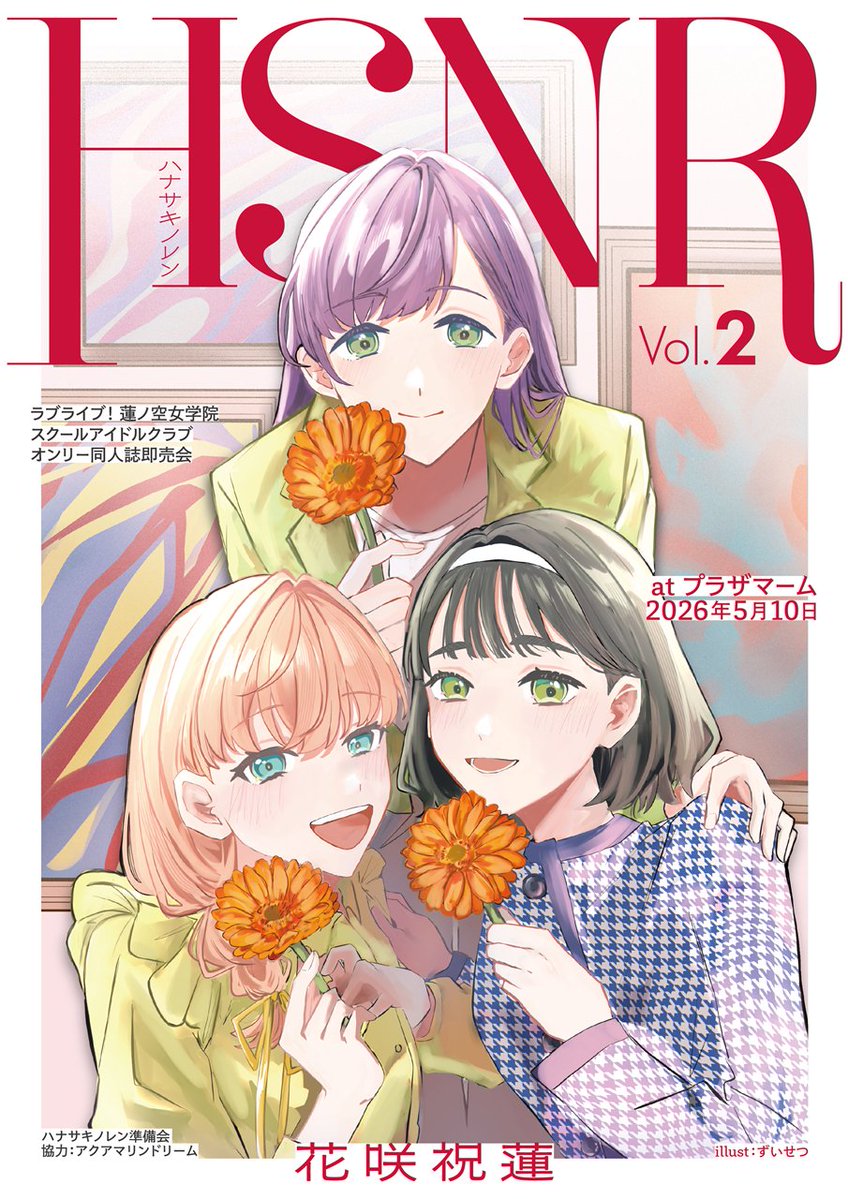 にじさんじ」オンリー同人誌即売会『#にじそうさく』 (@nijisanji_only
