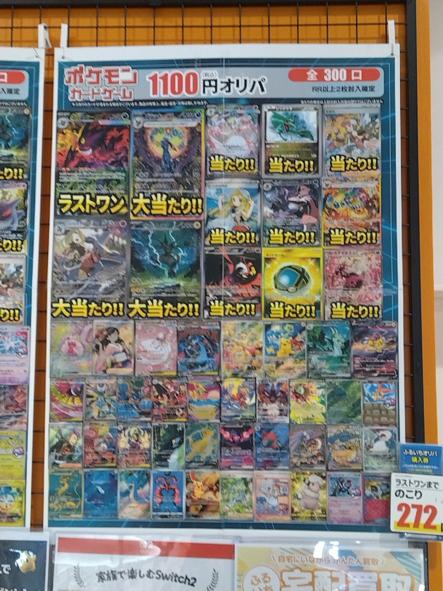 🎯オリパ情報🎯 #ポケモンカード オリパ 好評販売中 2200円オリパ