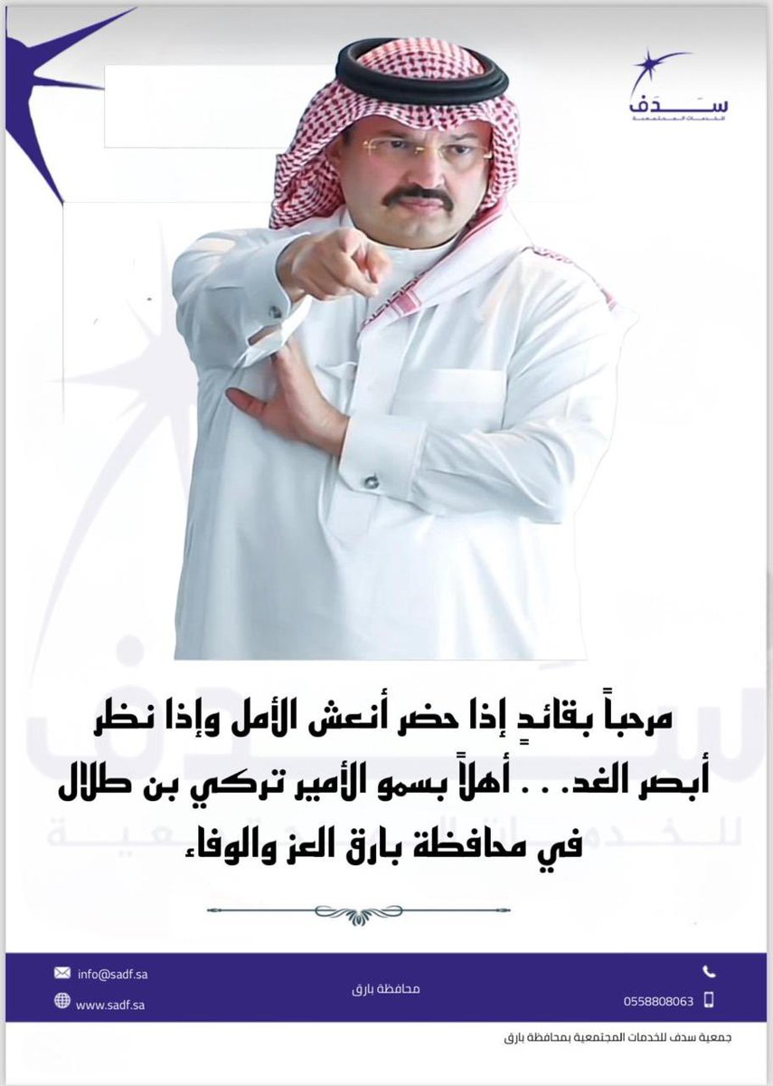 جمعية سدف للخدمات المجتمعية بمحافظة بارق ومراكزها tweet media