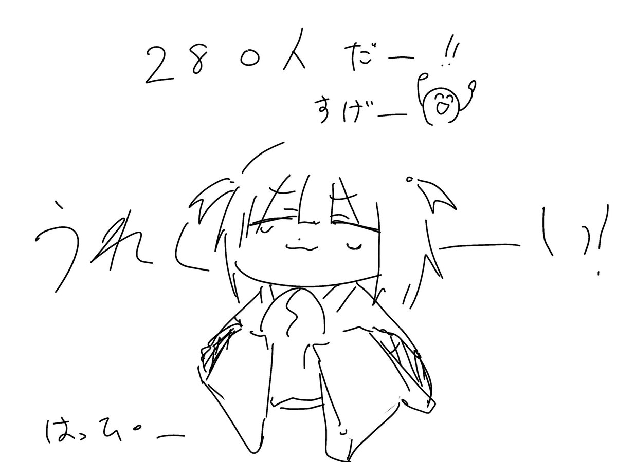 今日はハッピーデーってことで！