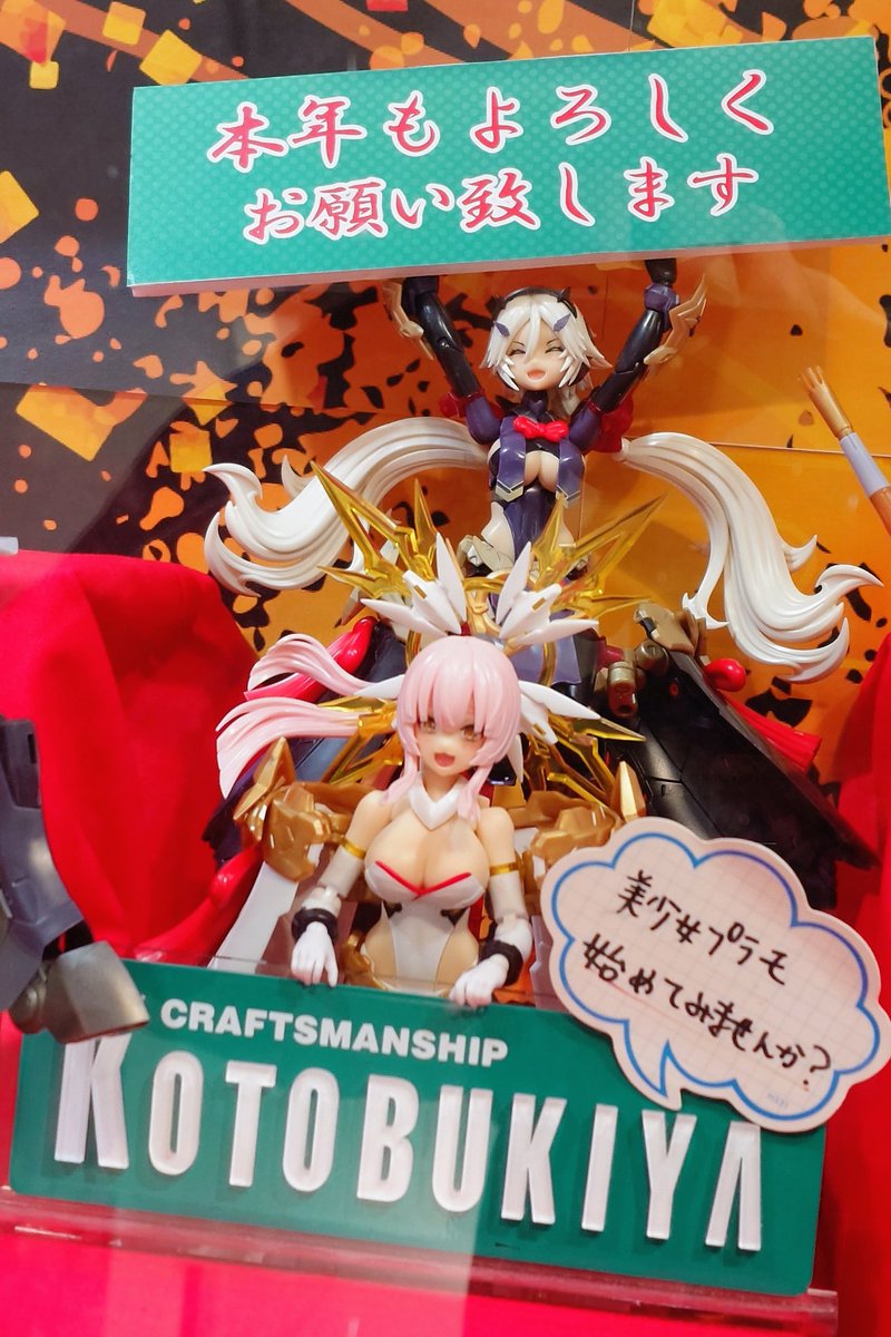 大阪府内の方で #冥途武装 SDアクスタ欲しい方は日本橋コトブキヤにいくといいかもしれない（閉店間際でJavelinラス１）。

Nidy ( <a href="/beyond_the_2D/">Nidy-2D- @C107/2日目/西ふ34ab</a> )先生の新刊は売り切れだったけど、代わりにメガミデバイス買って、次にメロブにいって積んである新刊を買うと幸せになれるかもしれない。