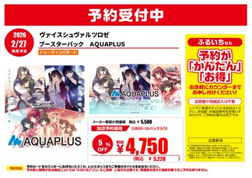 【新品】全トレカ付 スパショ10 アプグレ 特典 名古屋12/14 予約案内】 トレカのご予約案内です。 予約制限がある物もご