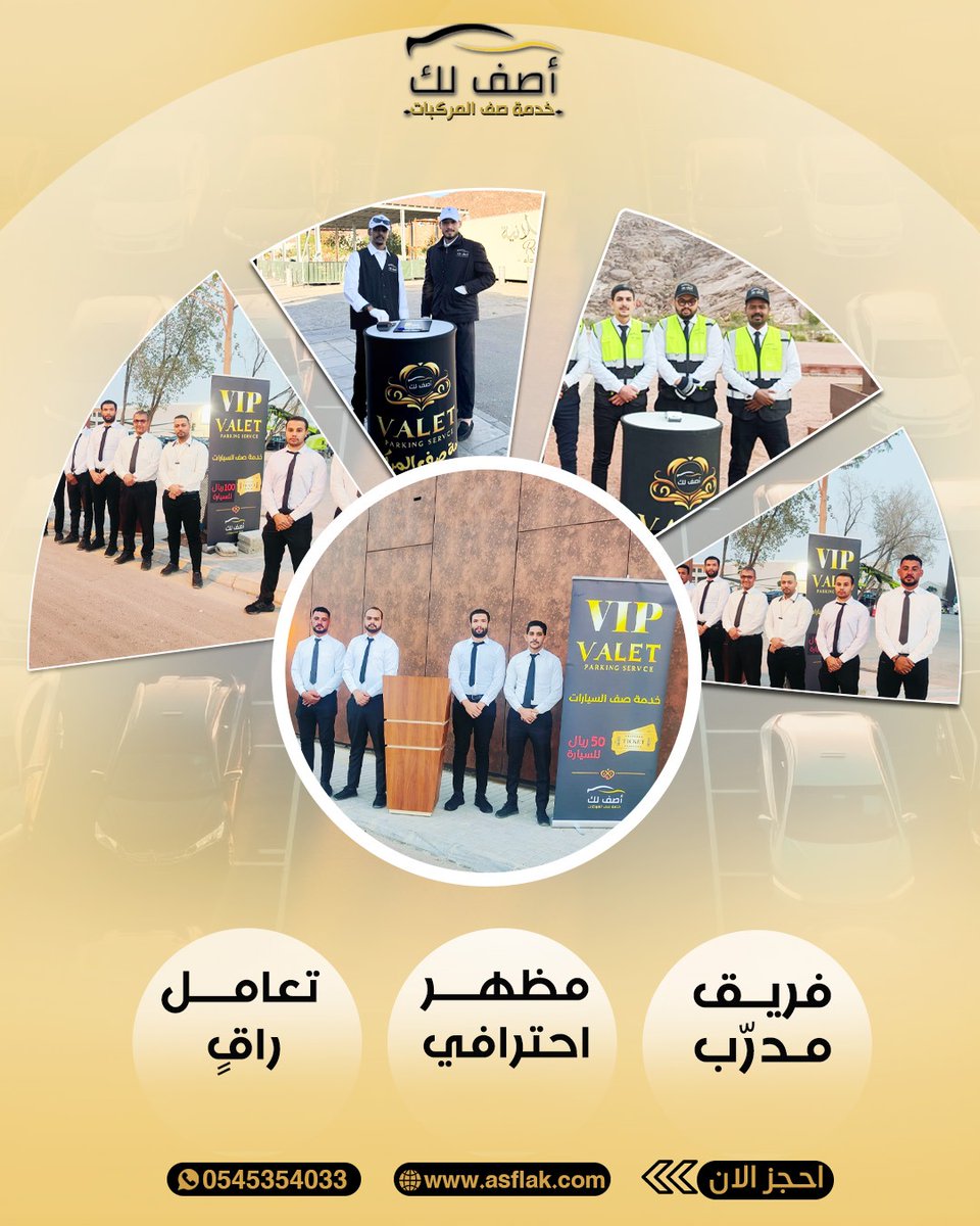 asflek's tweet photo. أصف لك 
(شركه رائده في تنظيم وصف السيارات)
✨️ثقة عملائنا ورضاهم 
 اساس نجاحنا واستمراريتنا✨️
نتشرف بخدمتكم ونسعد بتواصلكم 
📲0545354033
#اصف_لك
#جده 
 #فعاليات #مناسبات #قصر_افراح_جده
#افراح_جده 
#صف_سيارات_جده
#صف_سيارات 
#jeddah #SaudiArabia
#الرياض https://t.co/6v7zvMMwOl