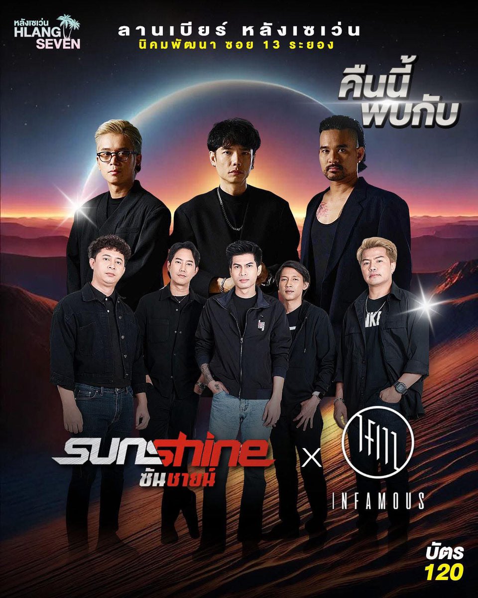 เจอกันคืนนี้🤣 #ระยอง #นิคมพัฒนาระยอง