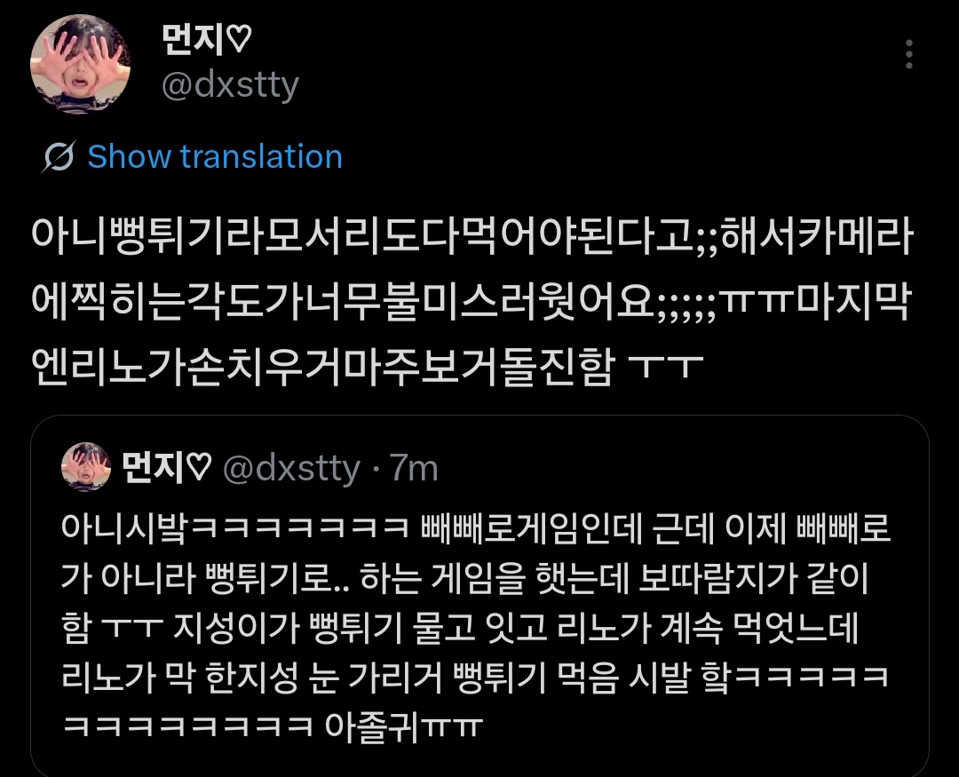 smolsungies's tweet image. NO BUT they said since its puffed rice crackers they had to finish all of it even the edges....and the camera angle ended up VERY SCANDALOUS...at the end lino removed his hand so him and jisung looked at eachother and then he just lunged forward ?????????????