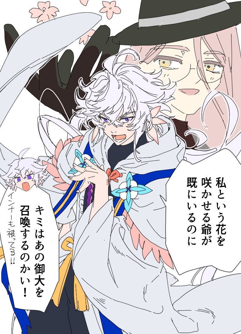 マーリンごめんて(開始前幻覚)