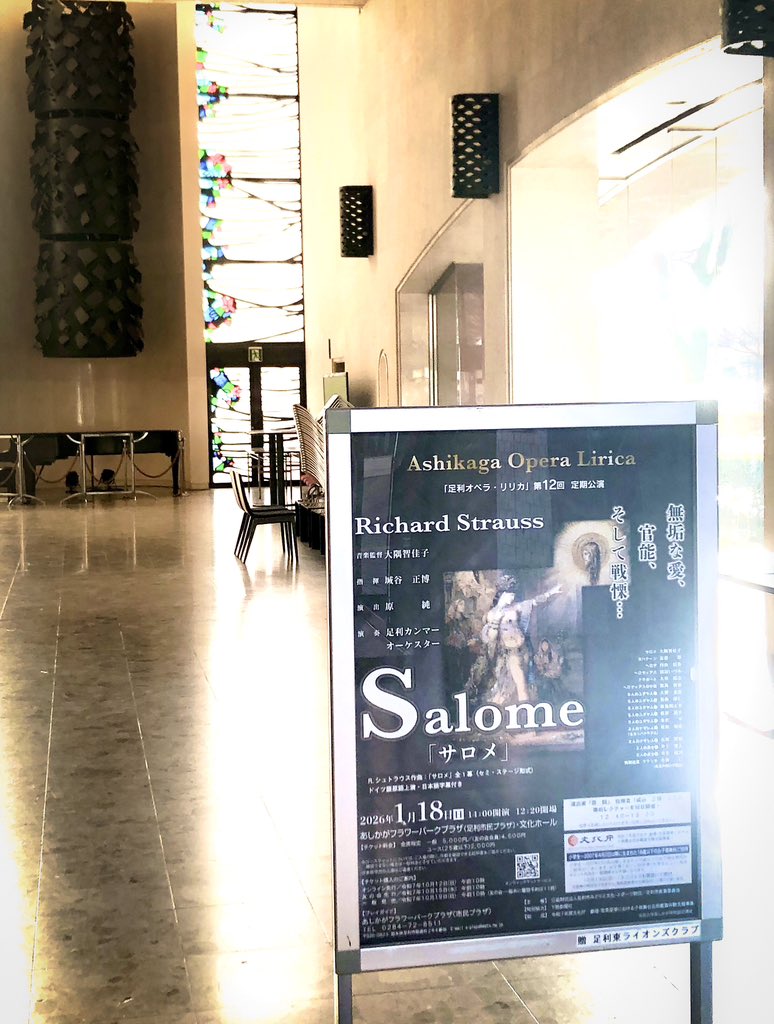 R.シュトラウス作曲・楽劇『サロメ』、 GPを終えていよいよ明日本番です。 素晴らしい指揮者が紡ぎ出す圧倒的な音楽と美の融合。 力を込めて演出をいたしました。お客様に喜んでいただける本番になりますように。

#原純 #城谷正博 ＃大隅智佳子 

concert-search.ebravo.jp/concert/224143
