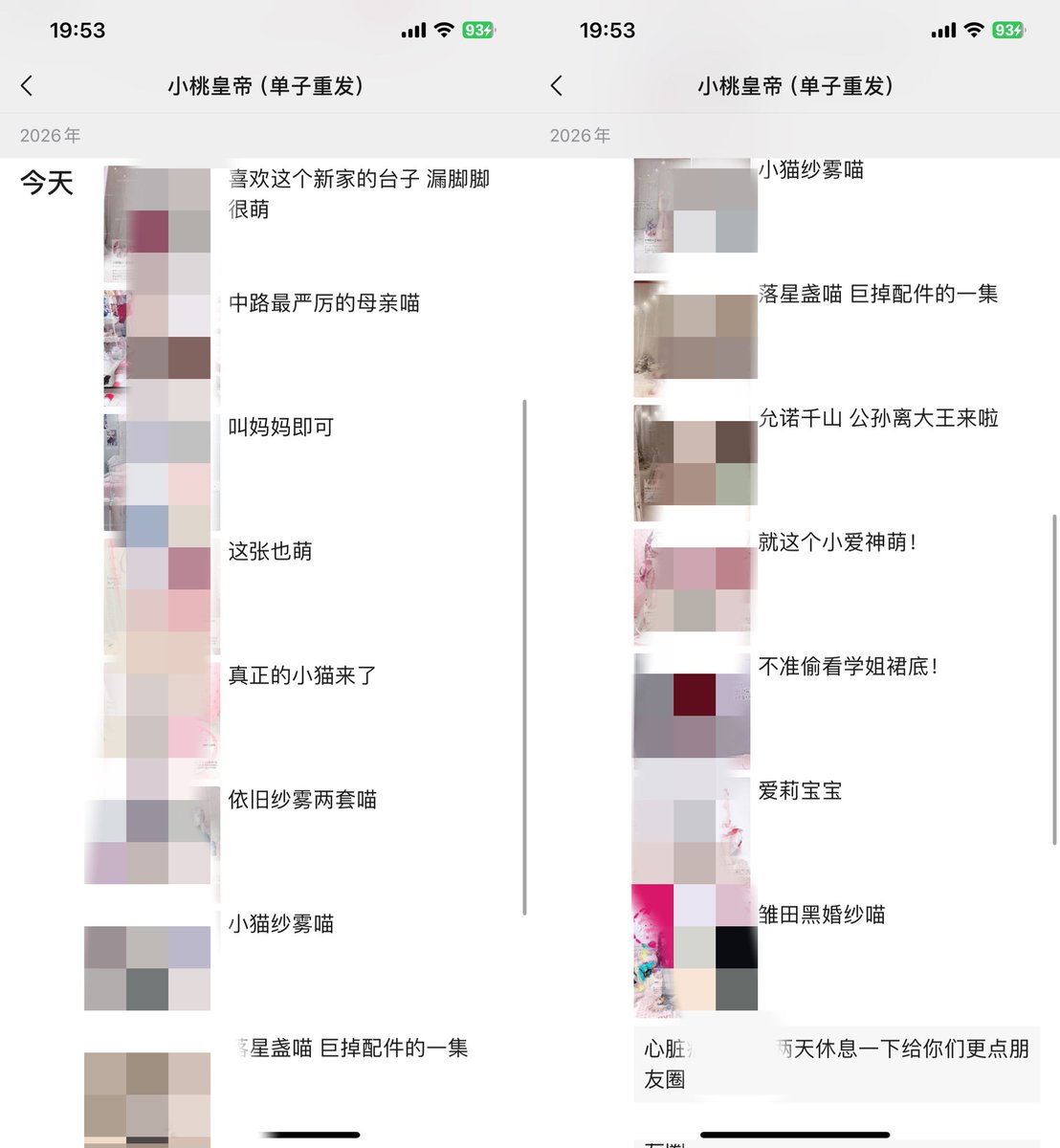 小桃糕(入🚪私信) tweet media