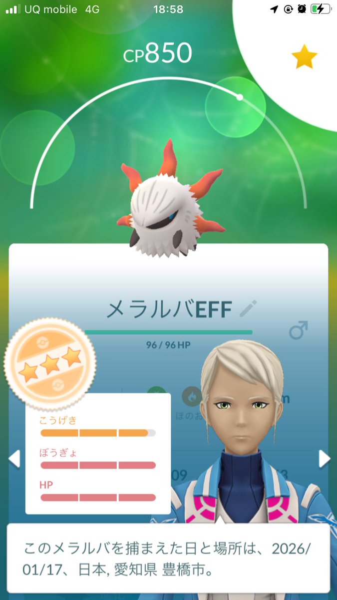 今日は初色違い3匹！
あと、惜しいメラルバ98%
#ポケモンGO