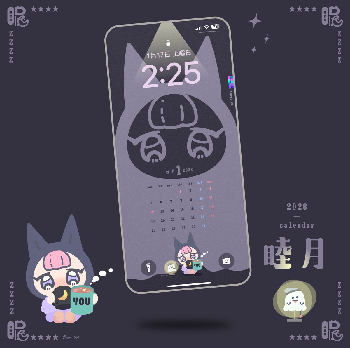 『I AM 2:25』スマホ壁紙カレンダー
時計のところにぽわんとライトが当たる
デザインになってます💡ぜひ使ってみてね☾