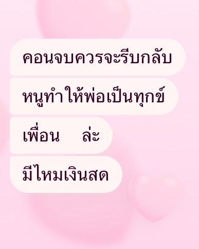 25newmeow's tweet image. จิง อันนิไปคอน ที่ธันเด้อ ปกติถ้าไปคอนมันจบแค่ 3 ทุ่ม แต่อันนิ วิดีโอนาทีสุดท้าย ถ่าย 21:52 ศลปพัก 1 ชม เบเนไฮบาย วิที่ถ่าย 23:13 นั่งรถตู้ถึงบี หมอชิต สรุป ขบวนสุดท้ายไปฝั่งคูคต บ้านนี่อยู่เคหะ พ่อชั้นโทรหาตำรวจ ให้หารถให้ สรุป นั่งแกร๊ป ปกติไม่เคยใช้ ต้องนั่งโหลดตรงนั้นเลย 😭