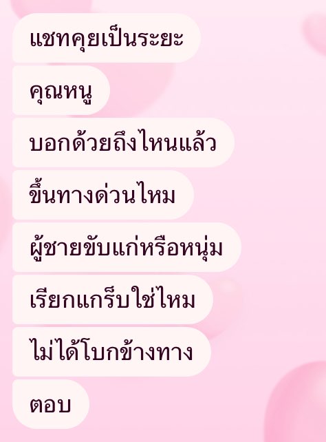 25newmeow's tweet image. จิง อันนิไปคอน ที่ธันเด้อ ปกติถ้าไปคอนมันจบแค่ 3 ทุ่ม แต่อันนิ วิดีโอนาทีสุดท้าย ถ่าย 21:52 ศลปพัก 1 ชม เบเนไฮบาย วิที่ถ่าย 23:13 นั่งรถตู้ถึงบี หมอชิต สรุป ขบวนสุดท้ายไปฝั่งคูคต บ้านนี่อยู่เคหะ พ่อชั้นโทรหาตำรวจ ให้หารถให้ สรุป นั่งแกร๊ป ปกติไม่เคยใช้ ต้องนั่งโหลดตรงนั้นเลย 😭