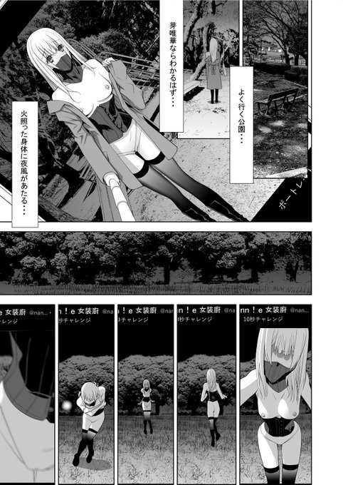 貞操具の鍵の管理を自分でするように渡された義兄は… わかりますか?義兄の気持ちが?わかるなら義兄と同じ行動をするかもしれませんね 「義弟は女装で義妹になる」収録「義兄の夜遊び」