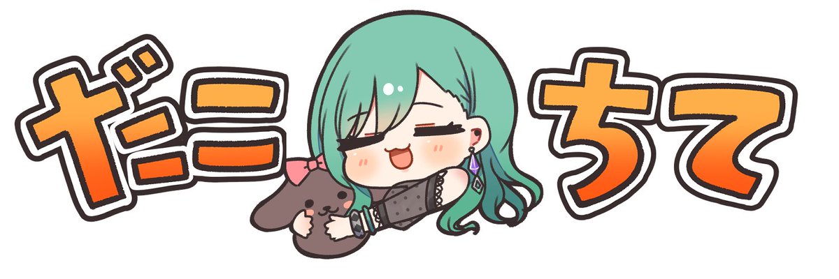 ヘッダーだこちてべにちゃん　個人使用OK
#べにっき