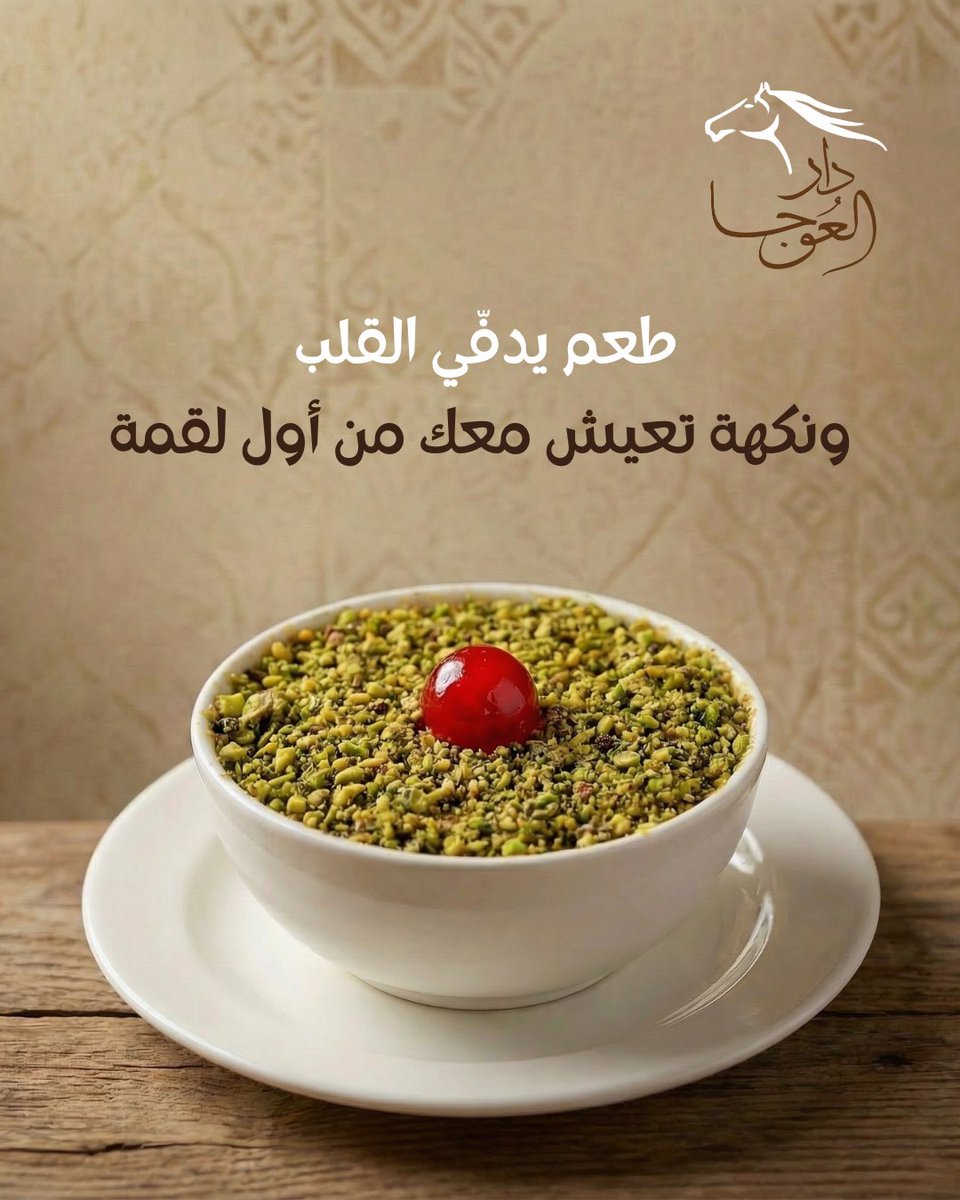 لذة أم علي اللي تذوب من اول لقمة😍🍲

#اكسبلور #ابداع #أم_علي #دار_العوجا #تيك_توك اكسبلور