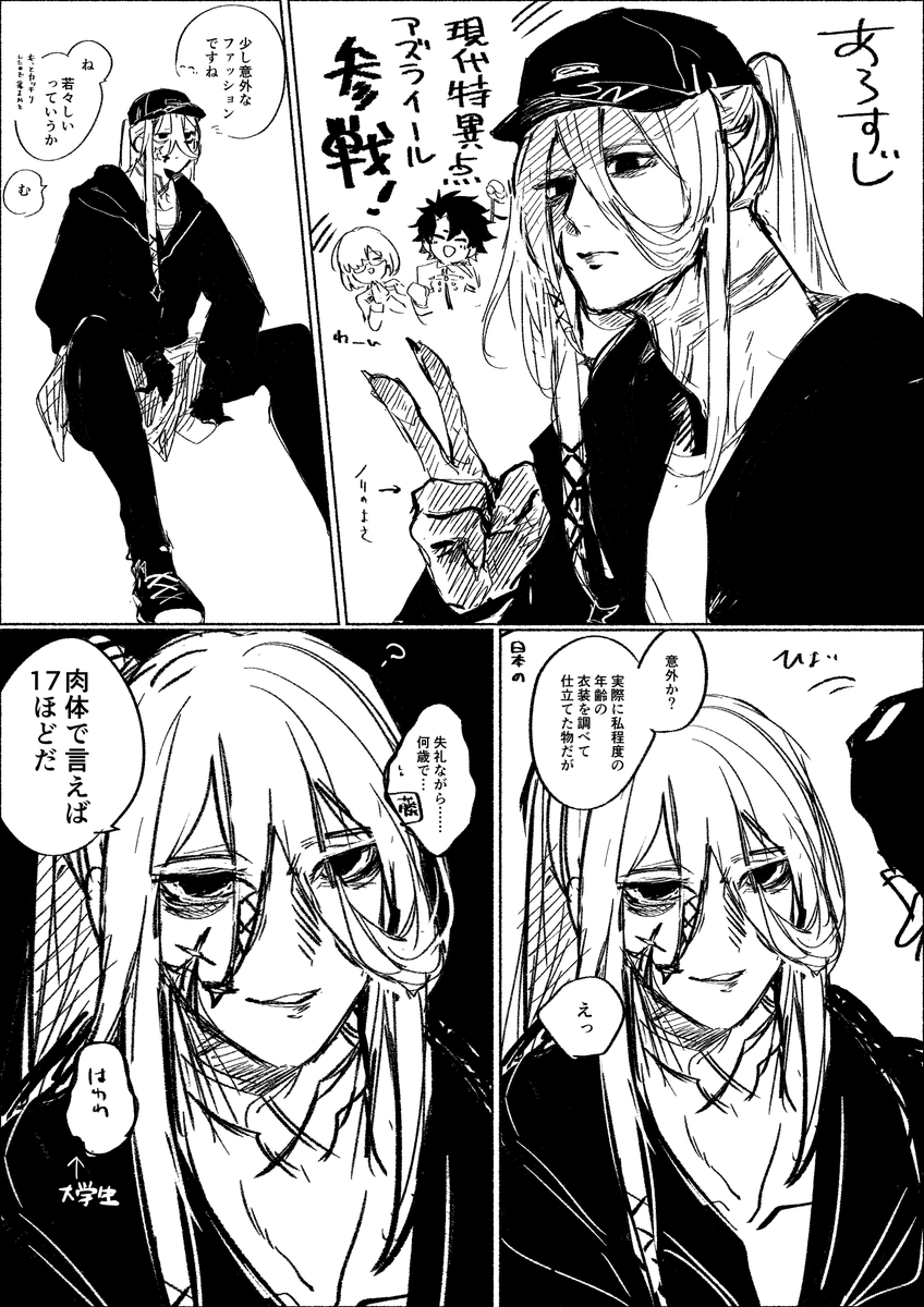 顔が若すぎるからこういう可能性がギリあると信じ 