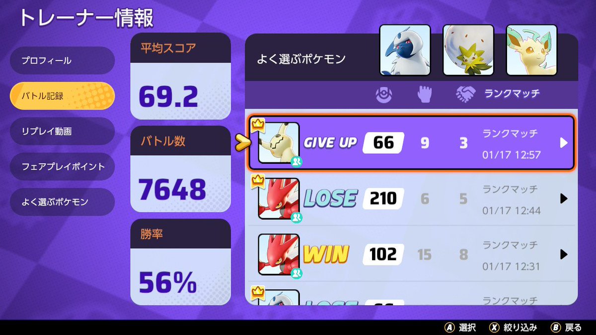 ユナイトフレンド募集中です！
オンラインの時誘っていい方是非フレンドになりましょ〜！
シーズン終盤くらいにカジュアルで遊んでくれる人もキャラ練付き合ってくれる人も無限募集中です🙇🏻‍♀️💞

よろしくお願いします！コールもできます！
 #ポケモンユナイトフレンド募集 
 #ポケモンユナイト