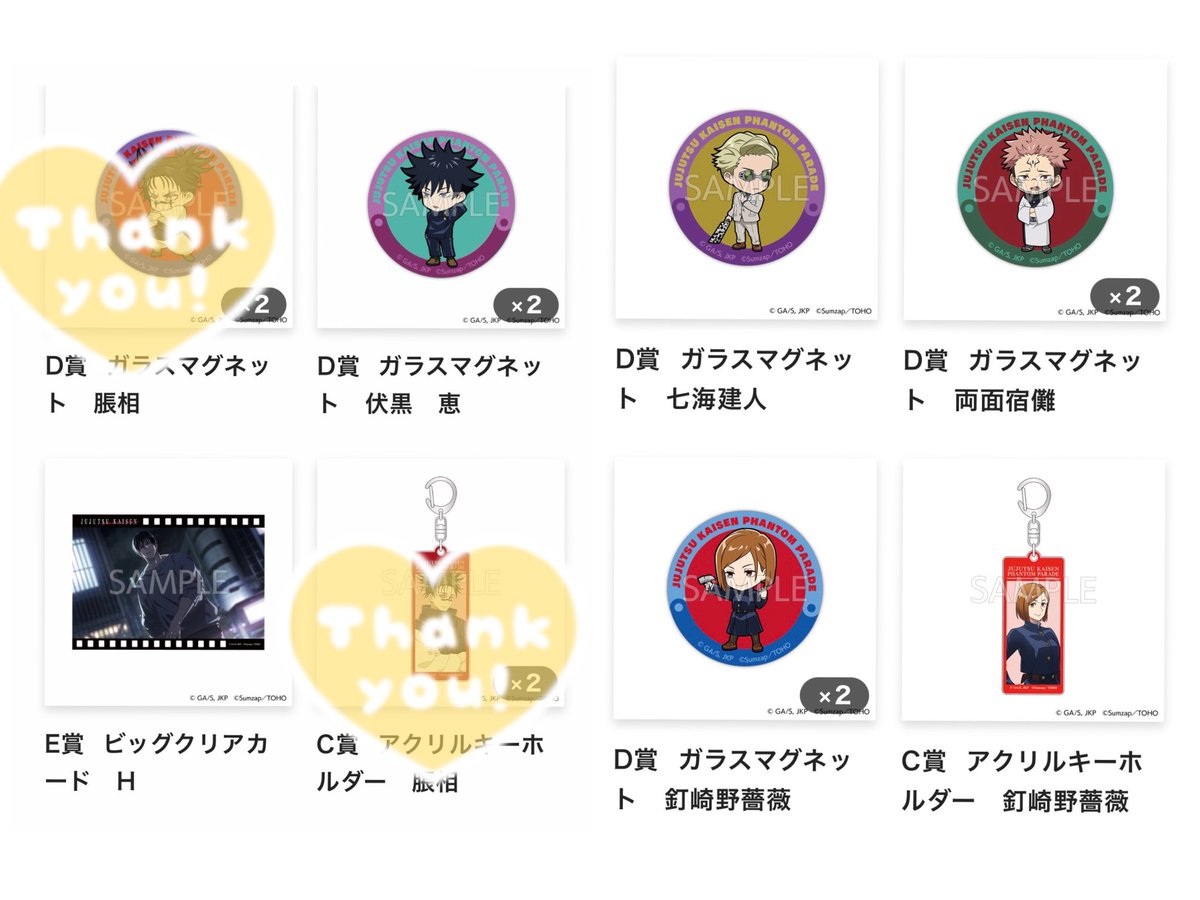 交換譲渡】呪術廻戦 ファントムパレード ファンパレくじ vol.1 譲:C