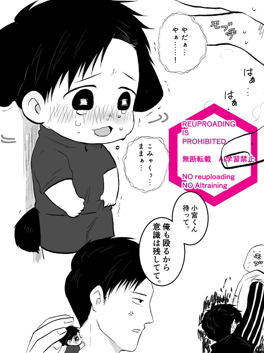 こみゃくんとままは強い 
