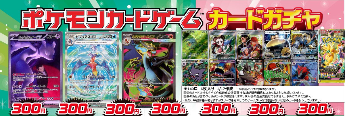 ポケカ #ポケモンカード 300円自販機作成しました 今回の大当たりは