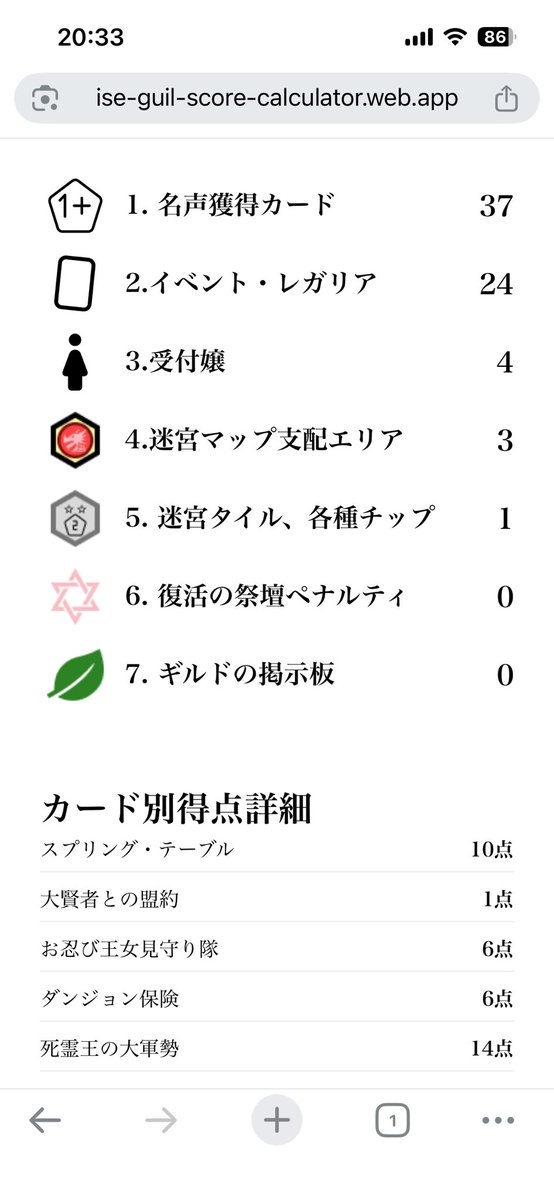 kasuterrask's tweet photo. 今日は久しぶりのイセギル！

3戦目でベル使ったらまさかの1季節目終わりまでにカード12枚プレイできたw

後半探索全然できなくて点数は伸び悩んだけど、なんとか勝利できてめっちゃ楽しかった〜♪ https://t.co/fIqYDzBCvi