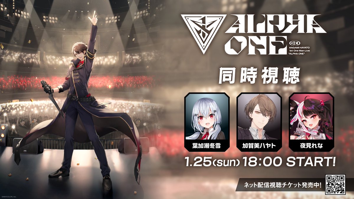 にじさんじ　加賀美ハヤト ワンマンライブ S席特典&銀テープ1枚 ランダムカード にじさんじ 加賀美ハヤト ワンマンライブ 銀テープ