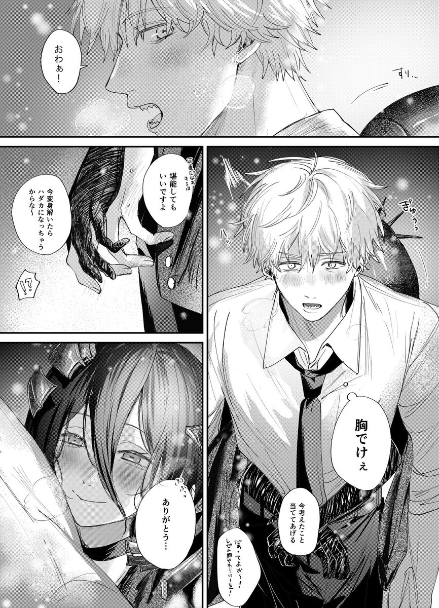 どこかのifデンレゼ

一緒に帰ろ