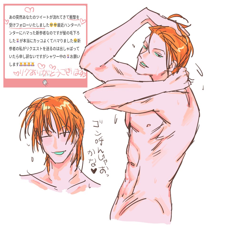 シャワー🃏です😛まろあざす😍🤙